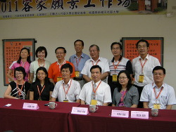 2011年客家願景工作坊講師大合照