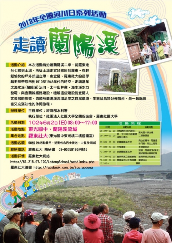 20130602走讀蘭陽溪-1
