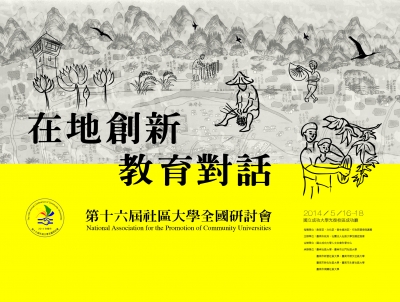 研討會活動背板修改