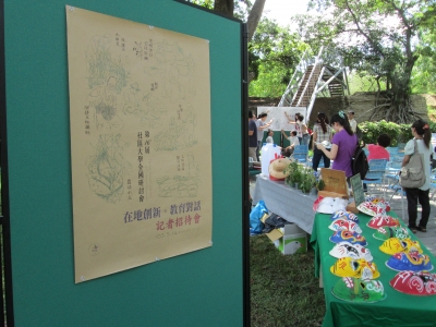 社大全國研討會記者會靜態展示