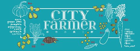 cityfarmer