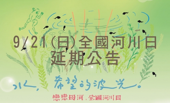 延期公告