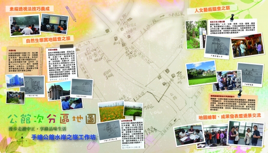公館次分區地圖 公館次分區地圖