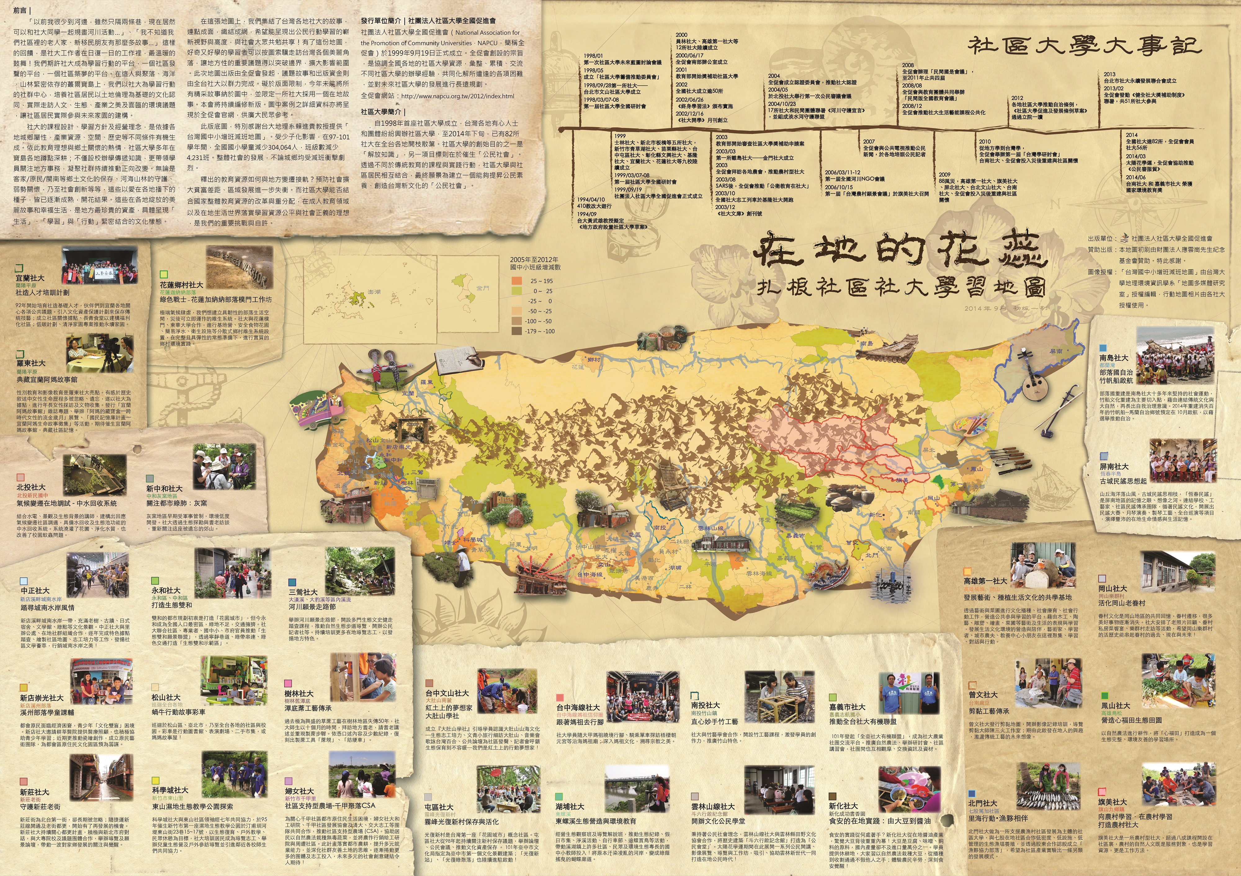 map0925-1