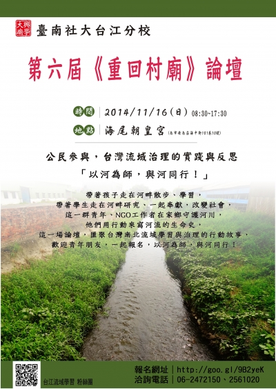 重回村廟-修正 (2)