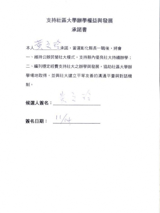 黃文玲