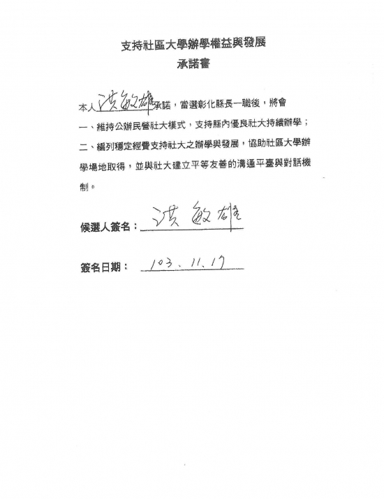 洪敏雄