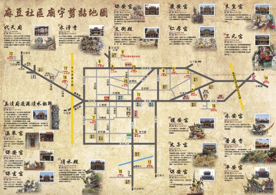 曾文-附件2-剪黏地圖摺頁