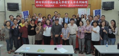 科學城-【食安與食農教育 &times; 科學城社大】講座：環境系列：另力的糧食安全管道～社區協力農業-2