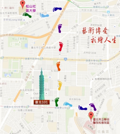 （專案行動地圖）松山社大_藝術傳愛天使_專案地圖