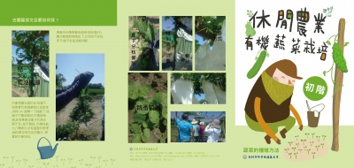 附檔  科學城社大宣傳簡章02