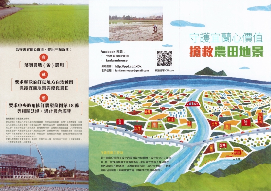 搶救農田地景－dm-1 (1)
