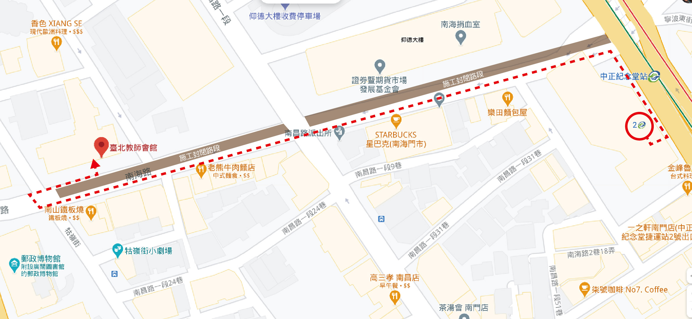 台北教師會館_交通指引